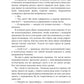 Нервные клетки с запасом. Кн. 1