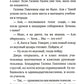 Просто возьми меня за руку: повесть