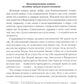 Православие и наука. По трудам святителя Феофана Затворника. Руководственная ...