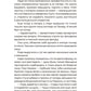 Тайна "Роксколла"