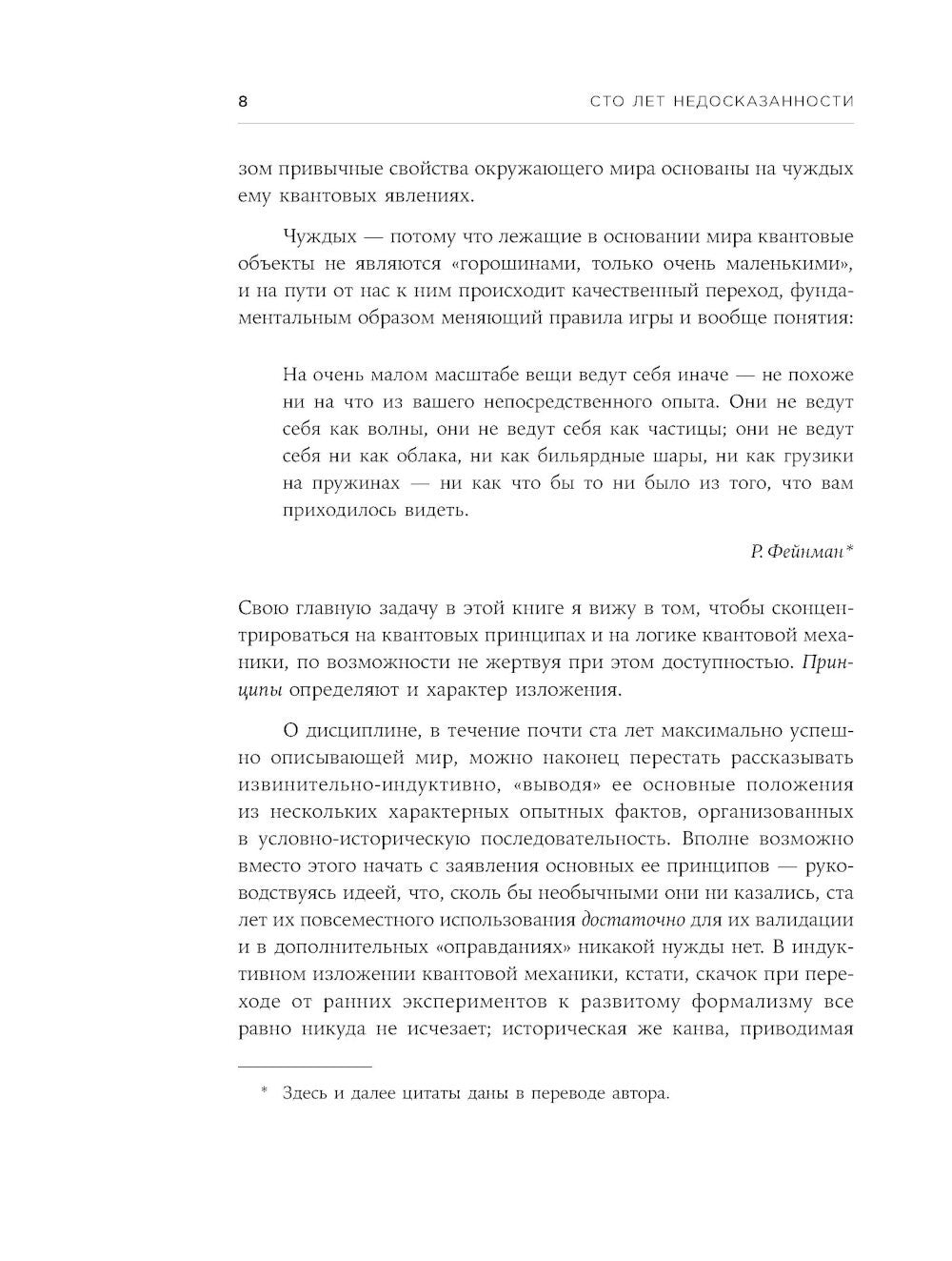 Сто лет недосказанности; Все, что движется: Прогулки по беспокойной Вселенной...