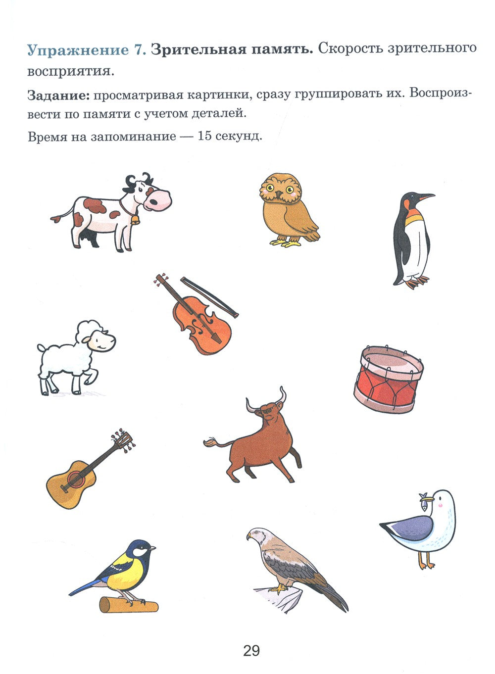 Тренажер интеллекта для взрослых, Тренажер интеллекта 60+. (комплект из 2-х к...