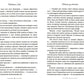 Светлая для темного. Кн. 1