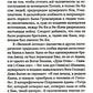 Род Севера. Русские гиперборейцы. 3-е изд