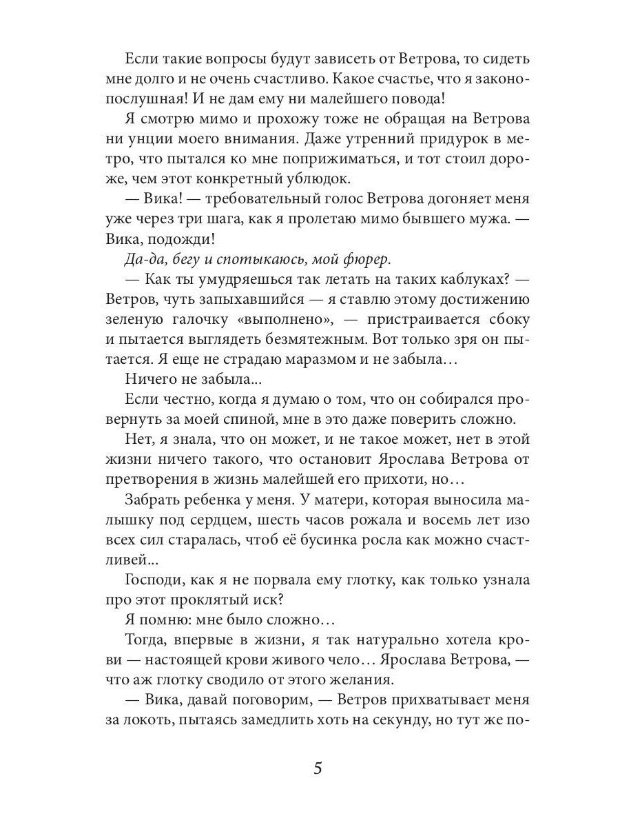 Мой бывший бывший. Т. 2