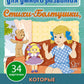 Карточки для умного развития. Стихи-Болтушки. Которые помогут малышу повторят...