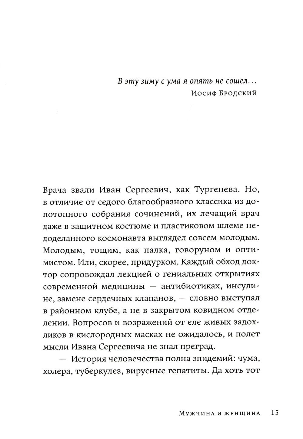 Синдром разбитого сердца: новеллы