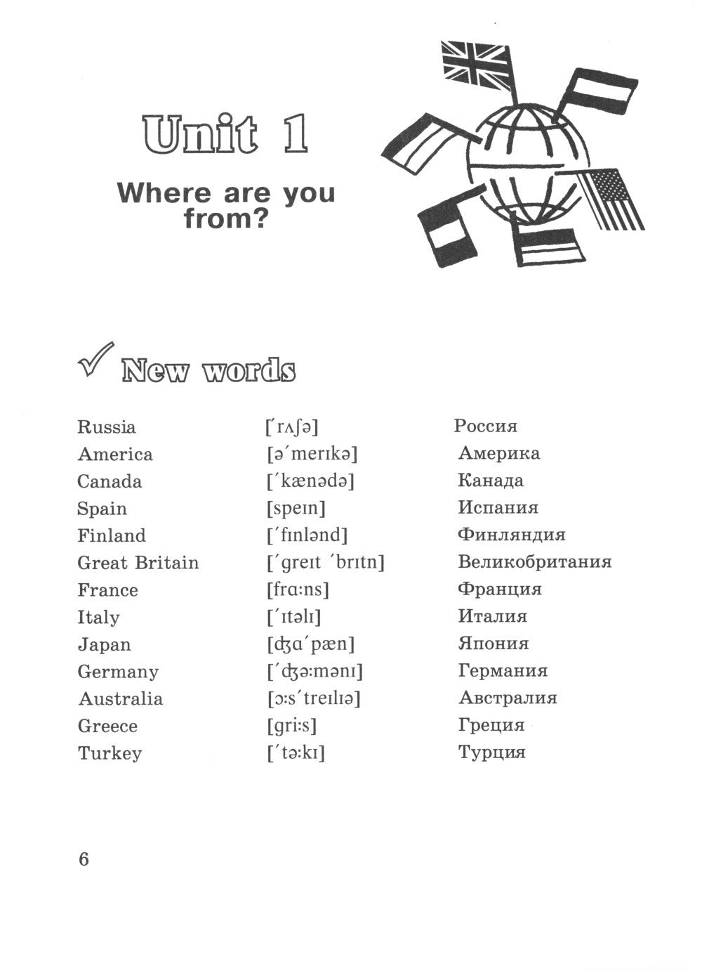 Начинаем говорить по-английски = Let's Speak English