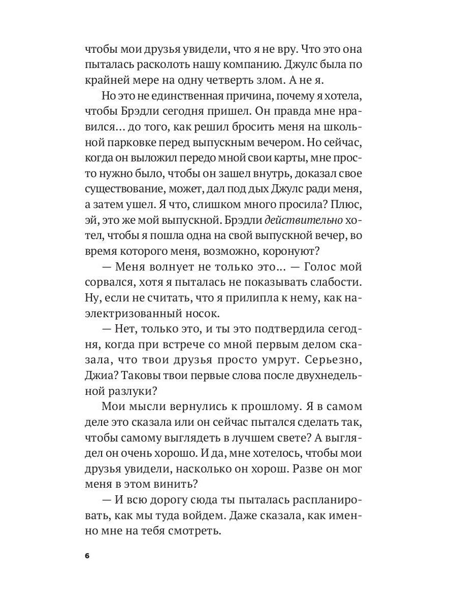 Стань моим парнем