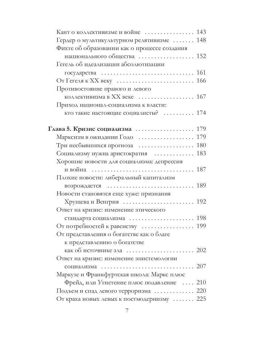 Объясняя постмодернизм