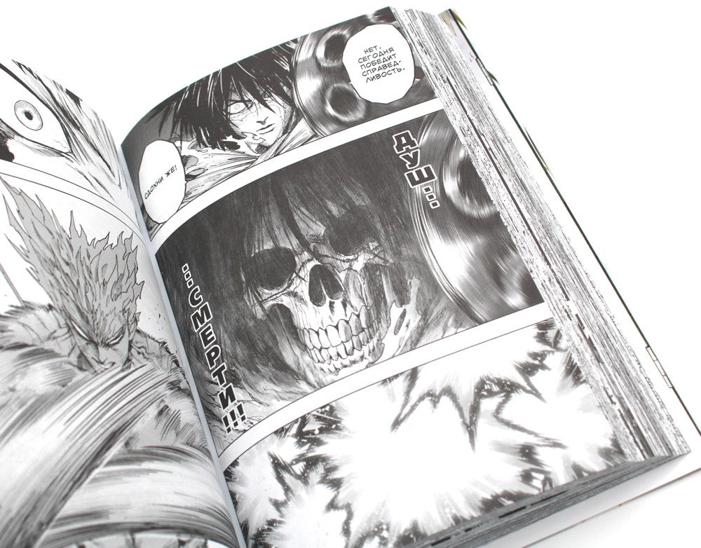One-Punch Man 8. Кн. 15-16: манга