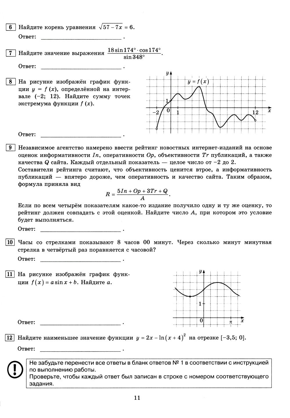 ЕГЭ 2024. Математика. Профильный уровень. 50 вариантов. Типовые варианты экза...
