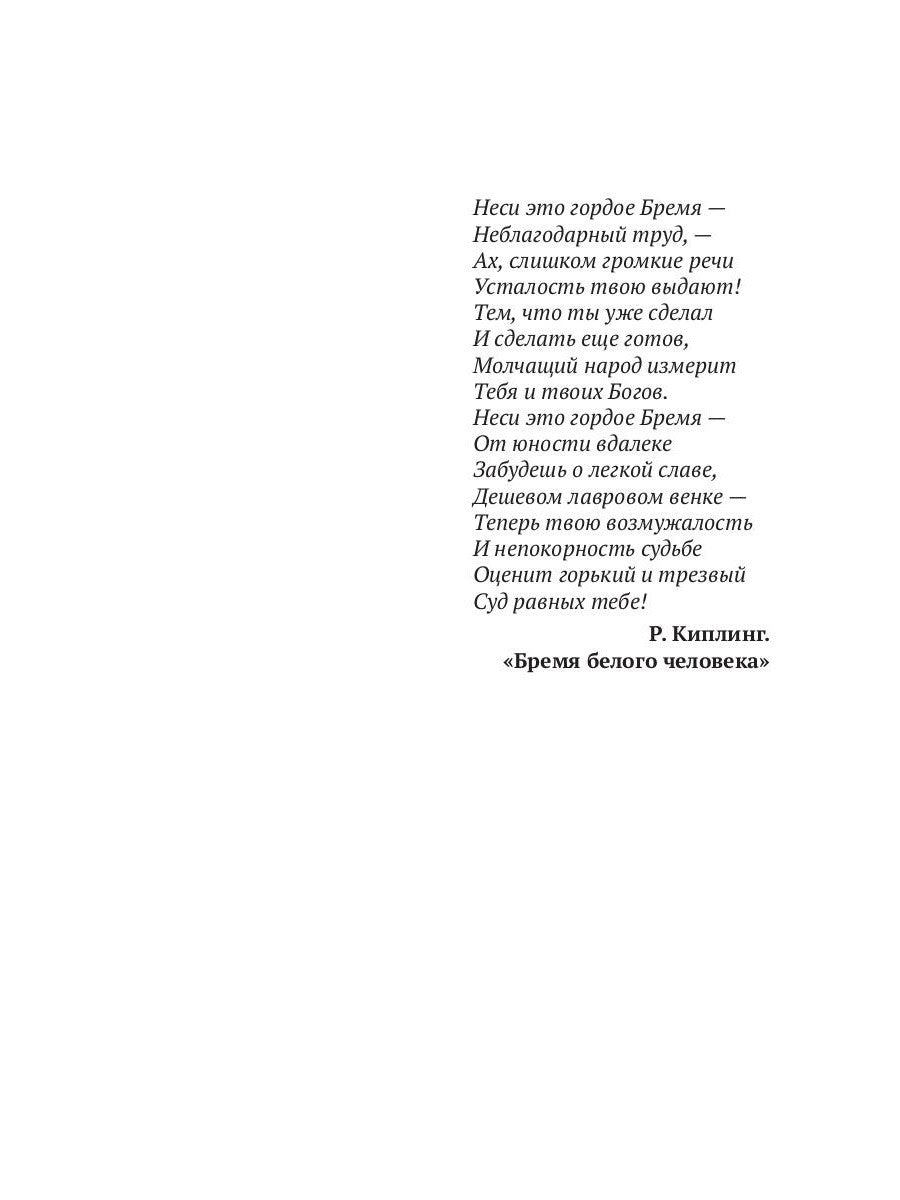 Дорога короля. Кн. 8