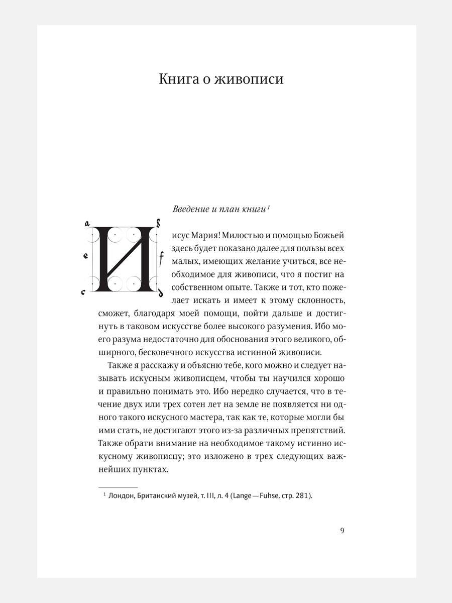 Трактаты. 2-е изд