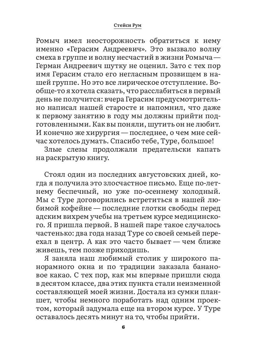 Я наблюдал за тобой