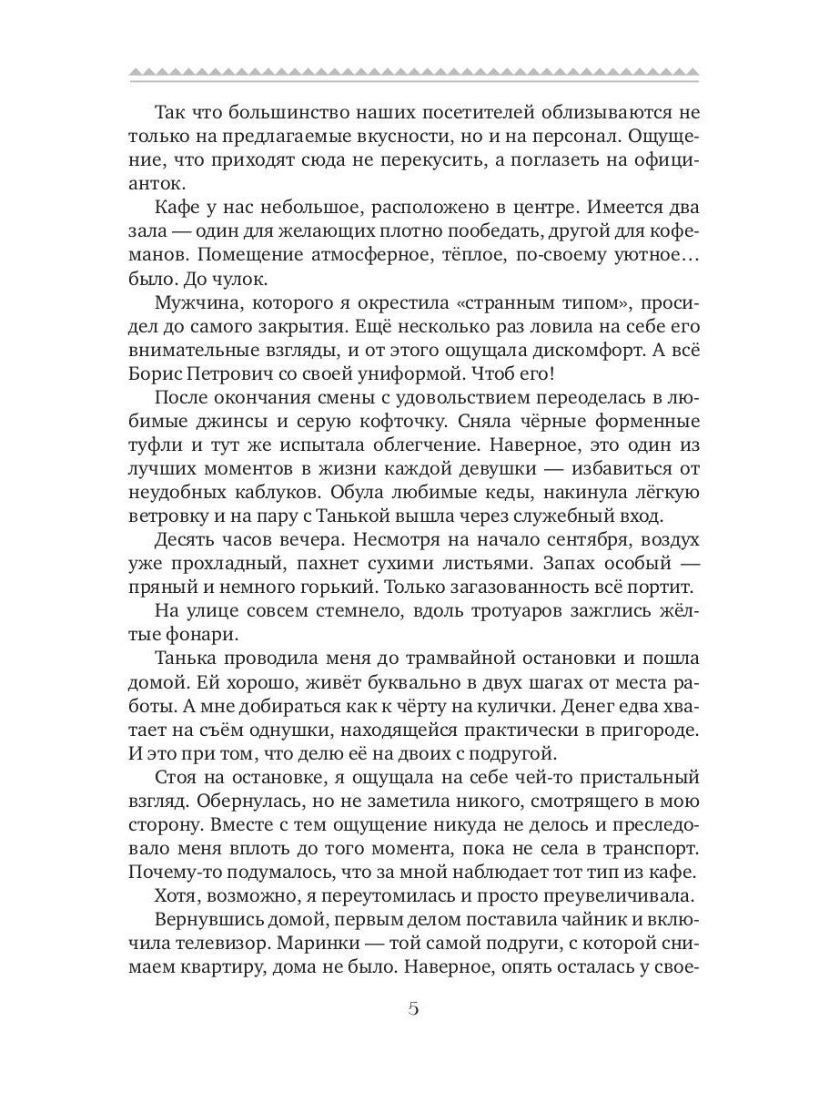 Лисы выбирают сладости