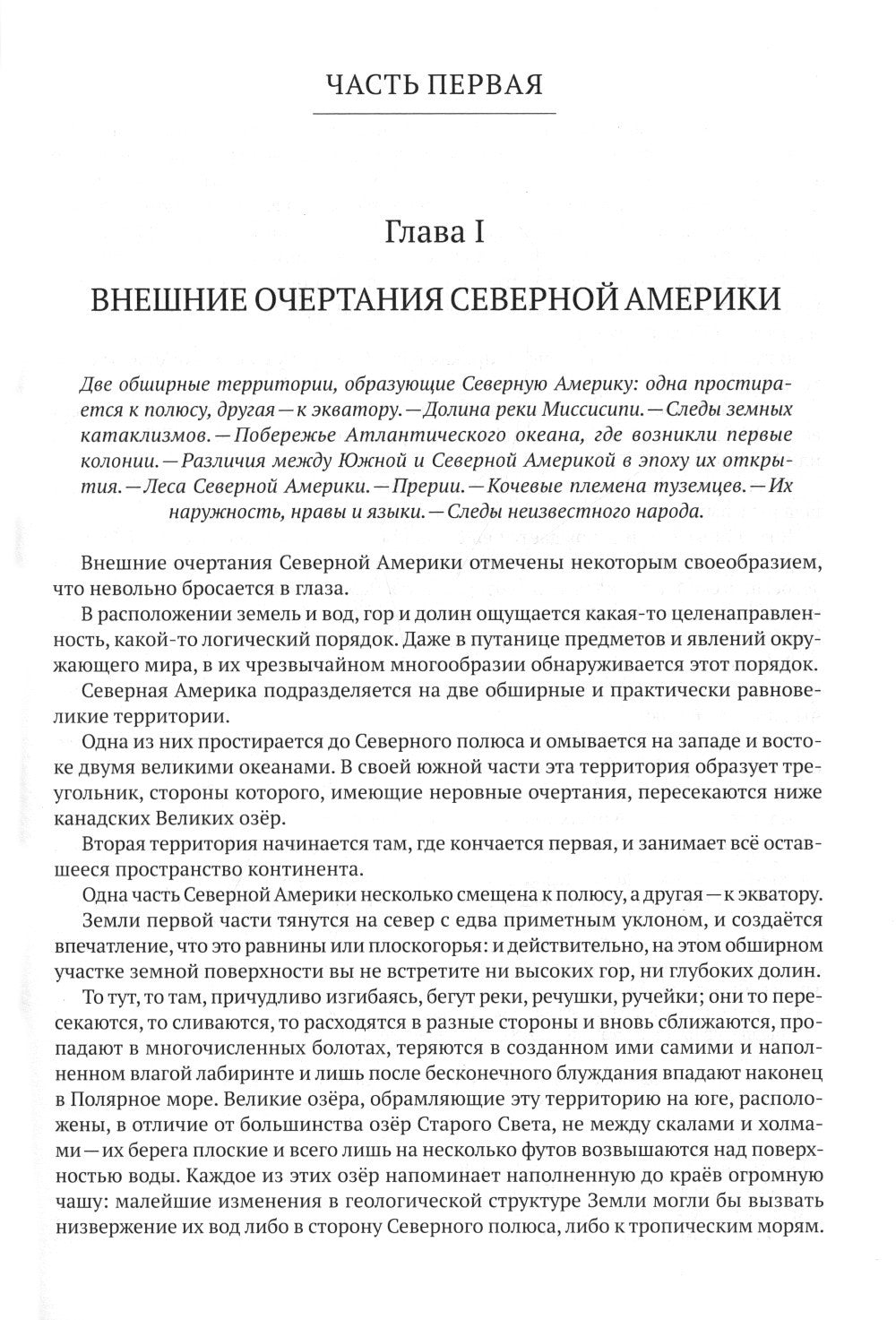 Демократия в Америке