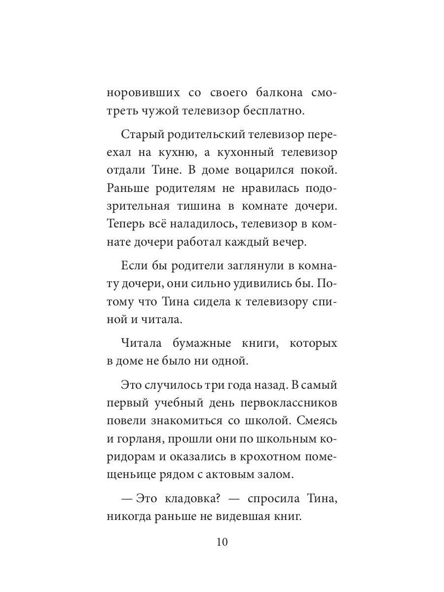 Мои любимые чудовища