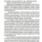Огневица