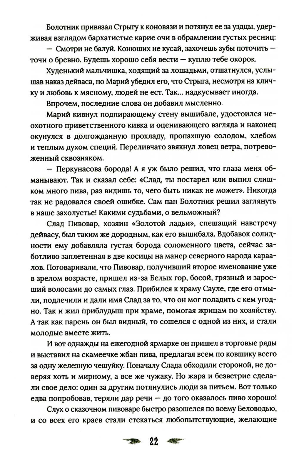 Огневица