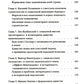 Пером и штыком: введение в революционную политику языка. 2-е изд