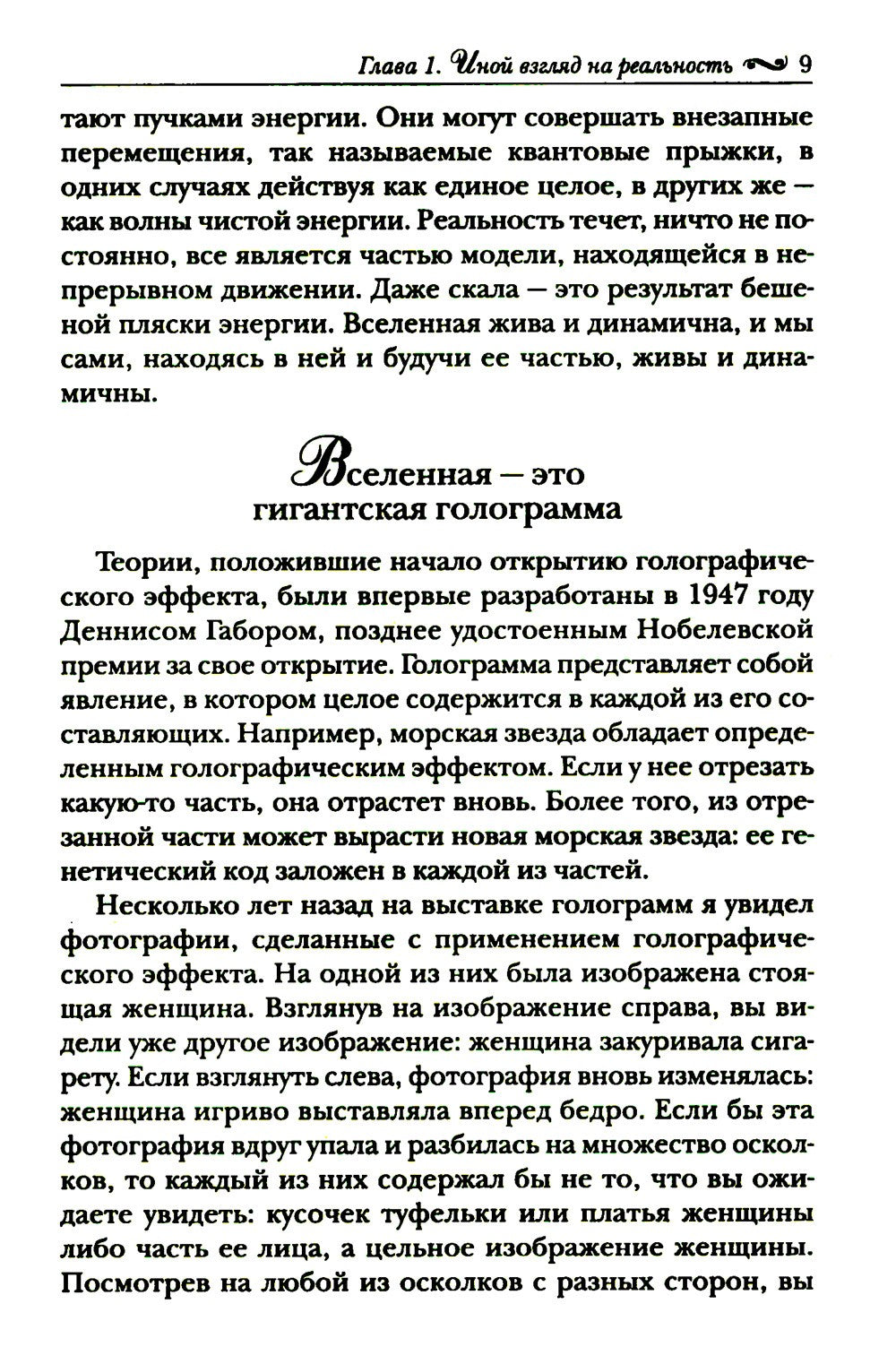 Подсознание может все! (красная)