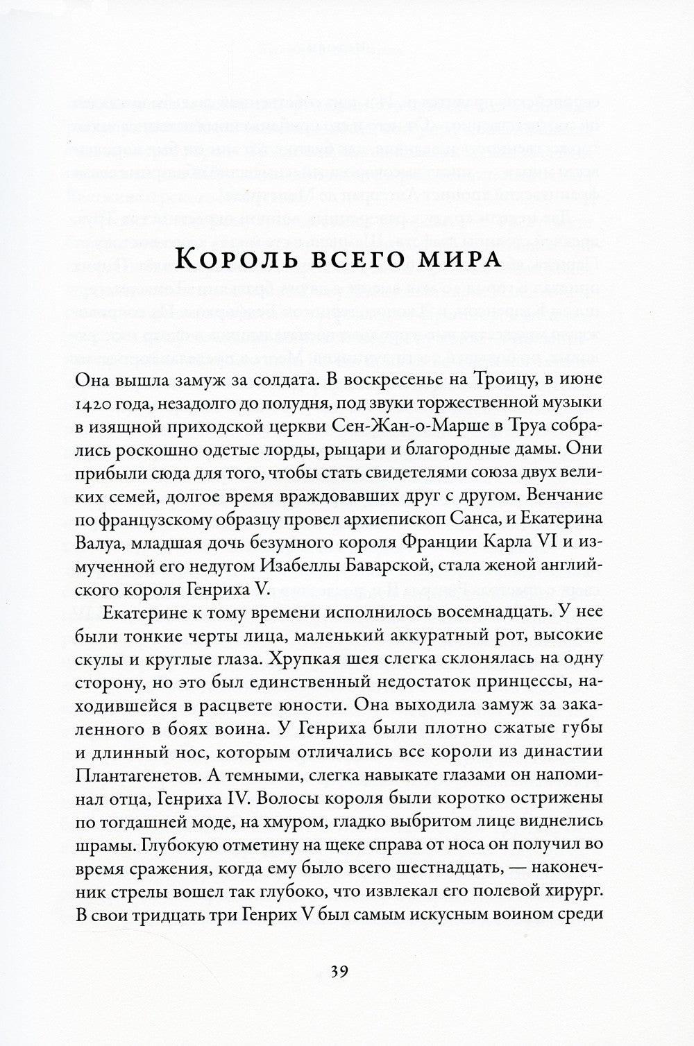 Война Алой и Белой розы: Крах Плантагенетов и воцарение Тюдоров