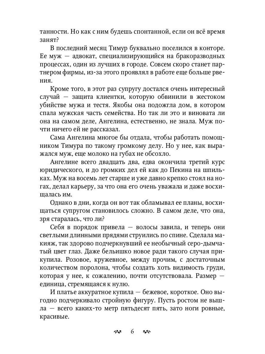 Мужчина что (не) надо