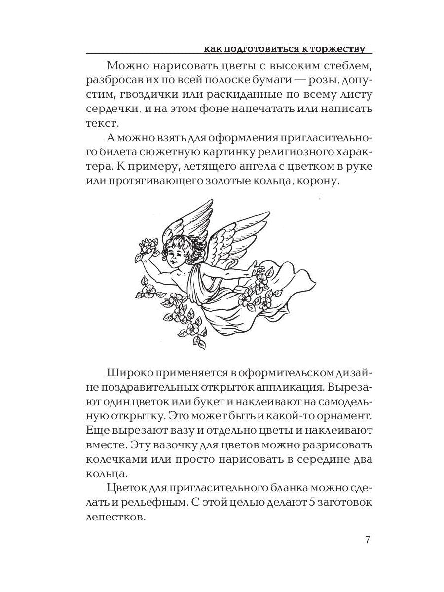 А свадьба пела и плясала