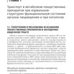 Фармакотерапия заболеваний желудочно-кишечного тракта: руководство для врачей