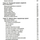 Терапевтическая катастрофа. Мастера психотерапии рассказывают о самых проваль...