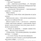 Чудесные превращения Марьи Петровны Уткиной