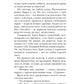 Ходящие в ночи. Кн. 1: Жнецы страданий