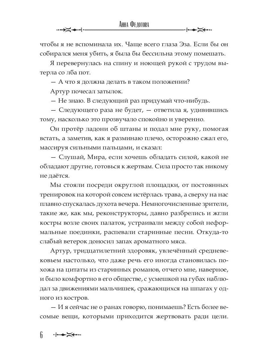Сердце владыки моря