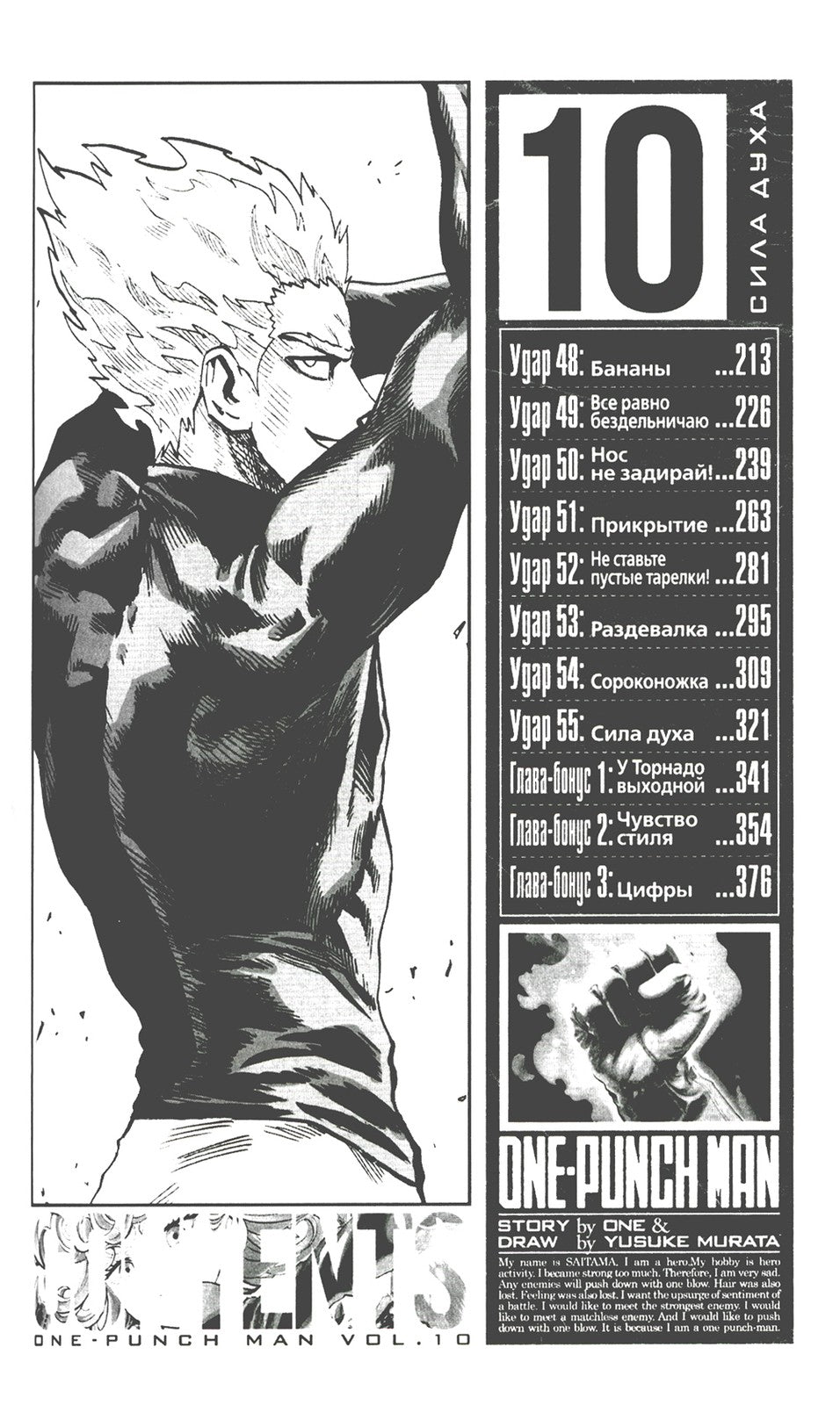 One-Punch Man 5-8 (комплект из 4-х книг)