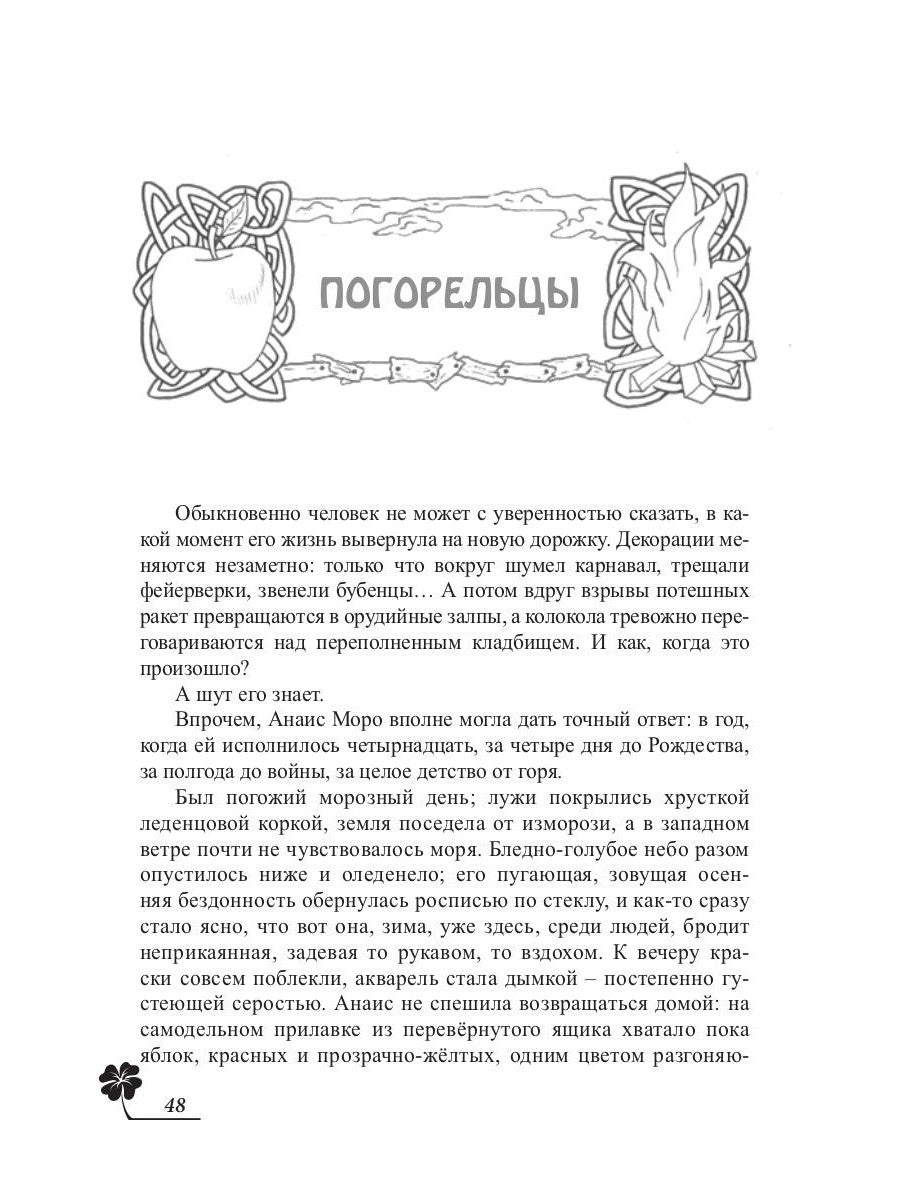 Лисы графства Рэндалл