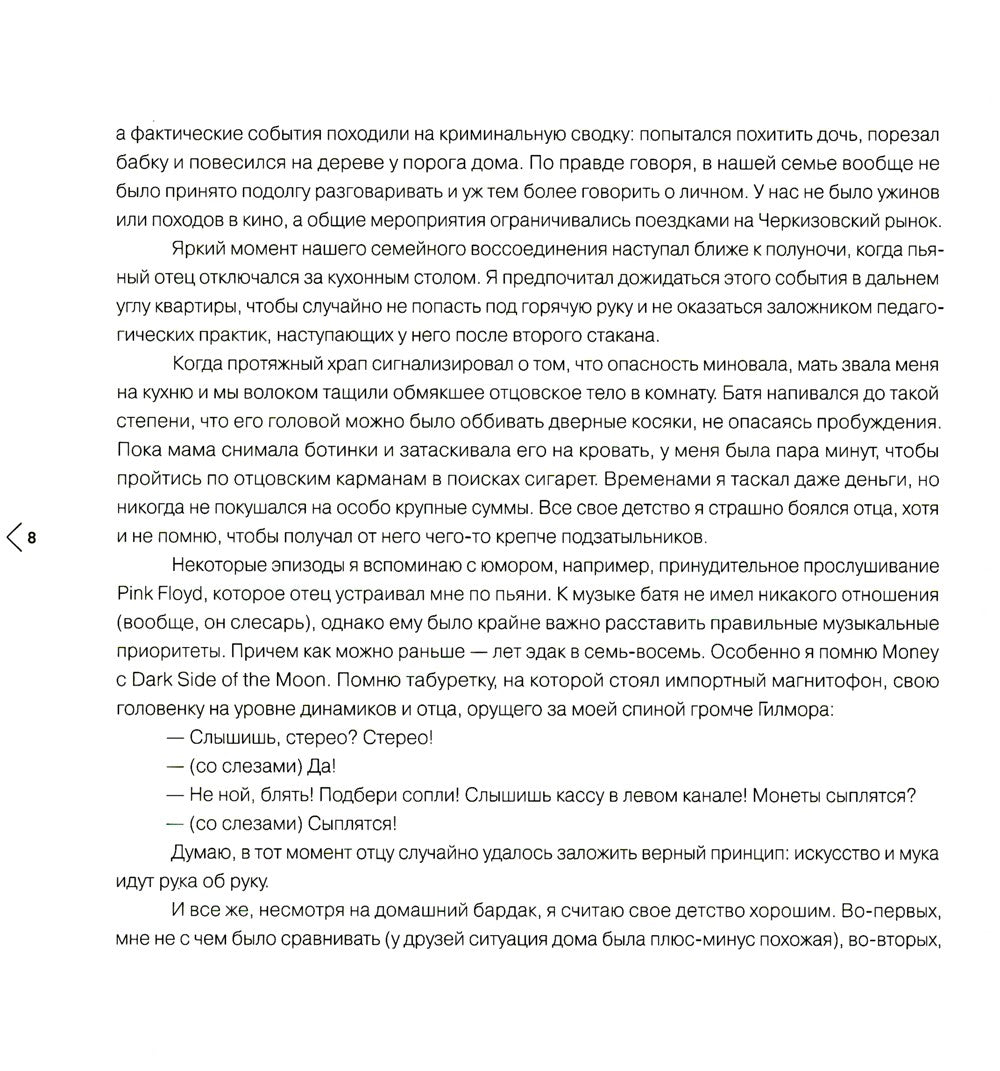 Россия в квадрате; Черновик; Фотография как (комплект из 3-х книг)