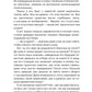 Призванная в подарок
