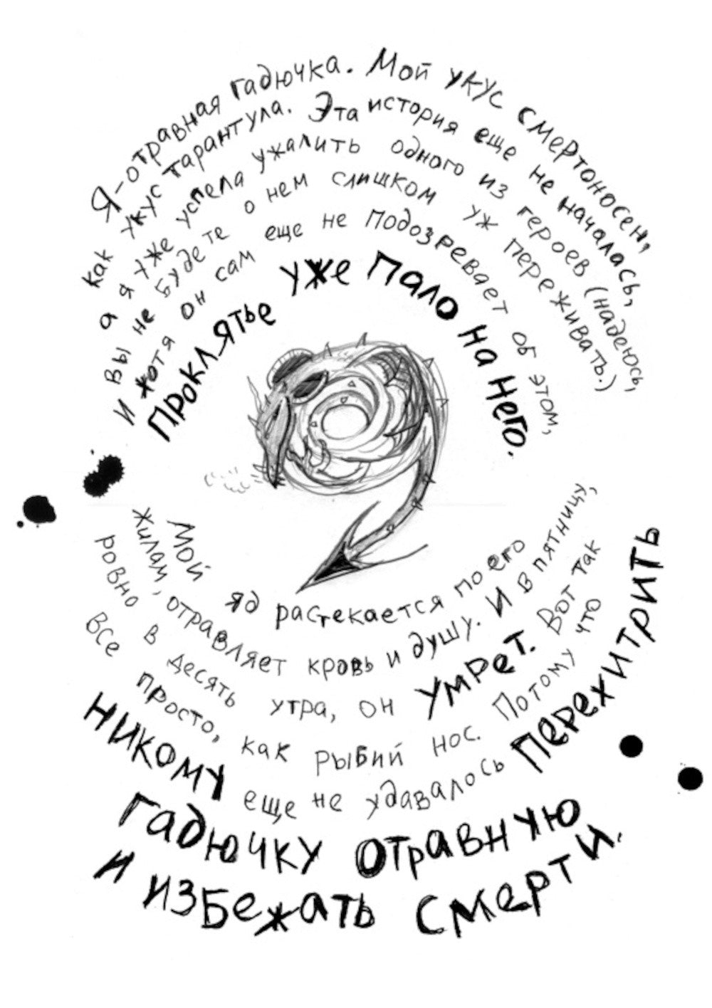 Как приручить дракона (комплект из 4-х книг)