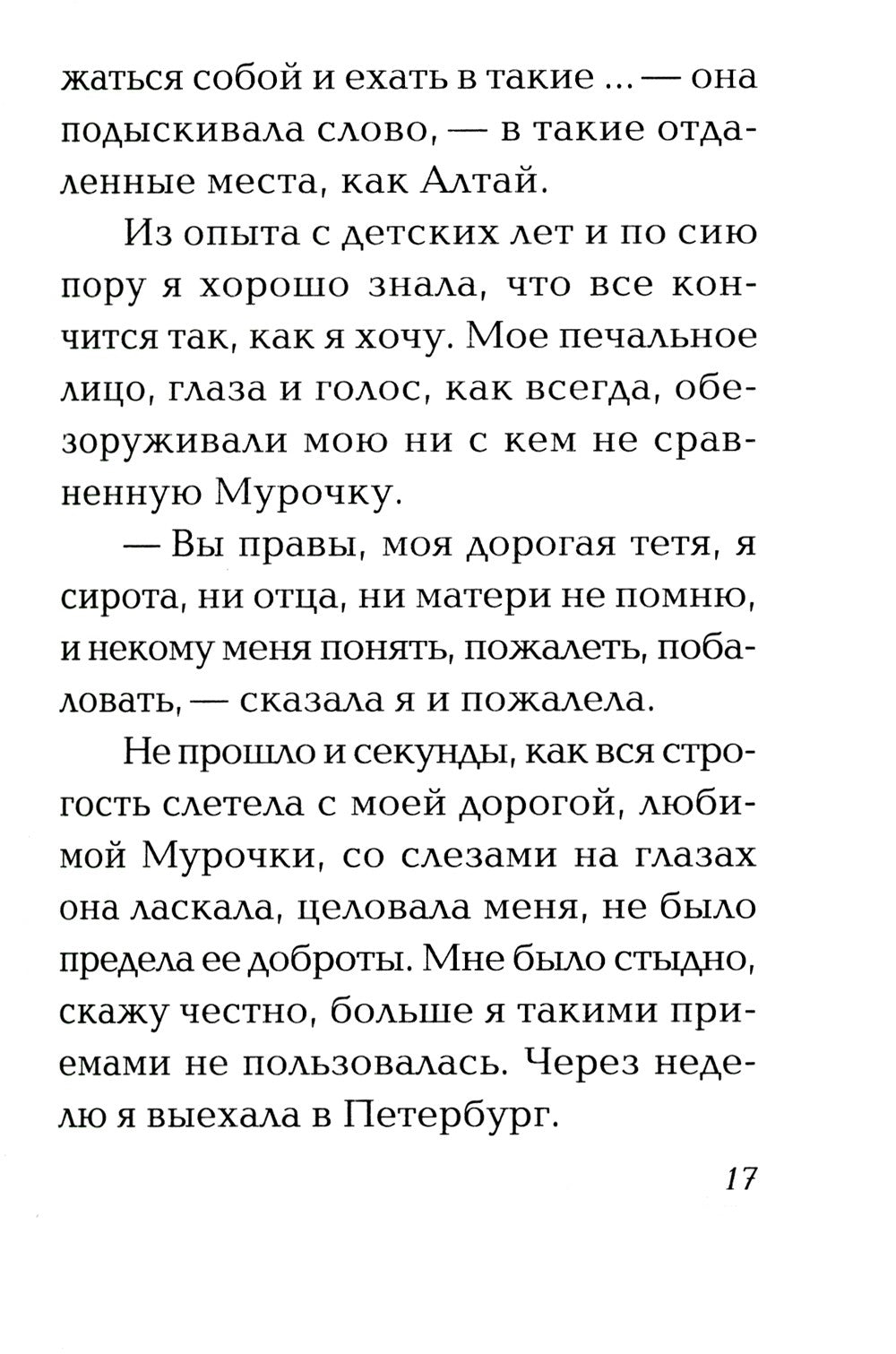Праздник молодости. Повесть и рассказы