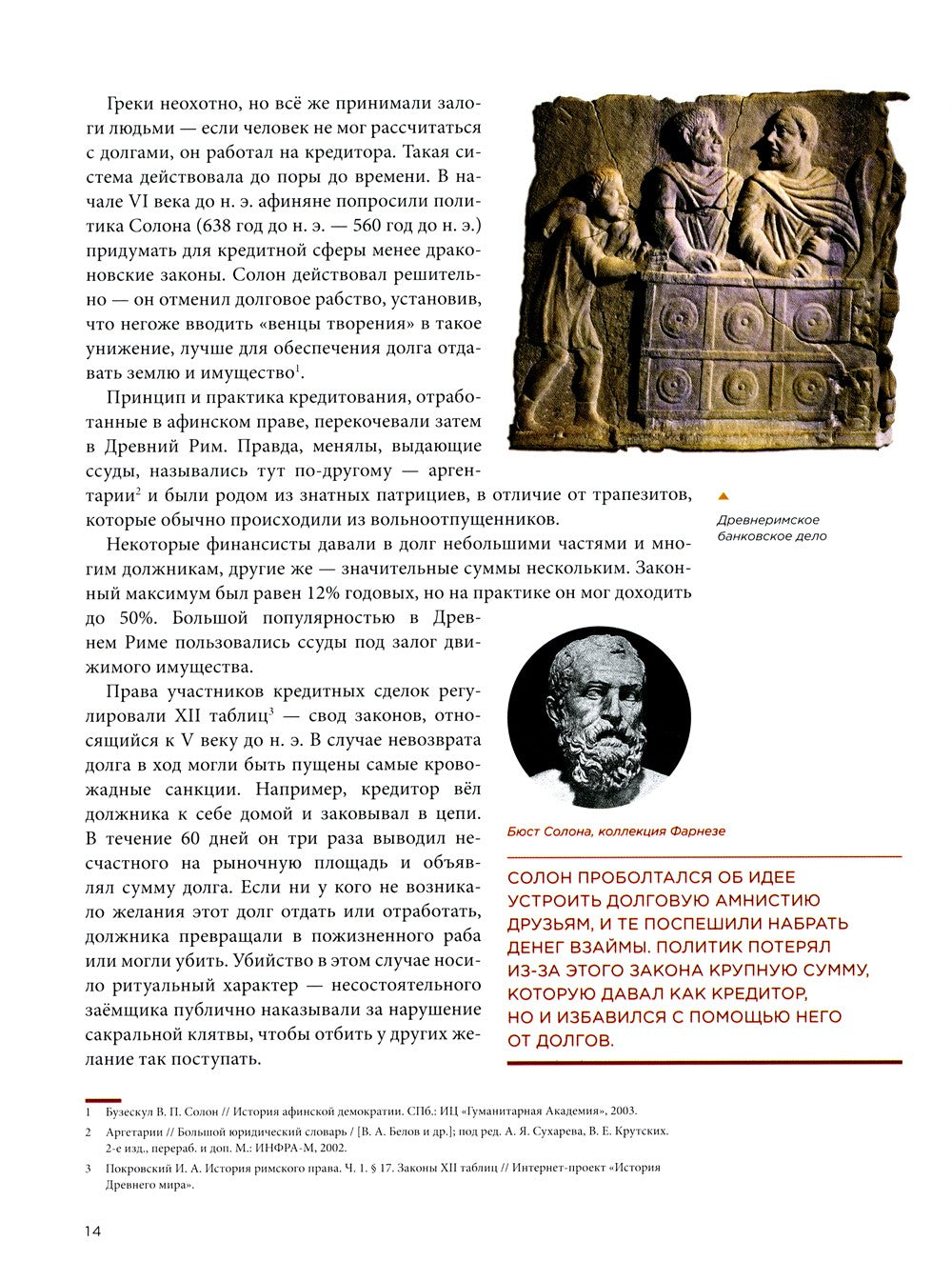 Деньги - вперед! Все о ломбардах и о том, как на них зарабатывать