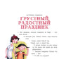 Большая маленькая девочка: 12 историй про Женю. В 2 кн. Кн. 2. 2-е изд., стер