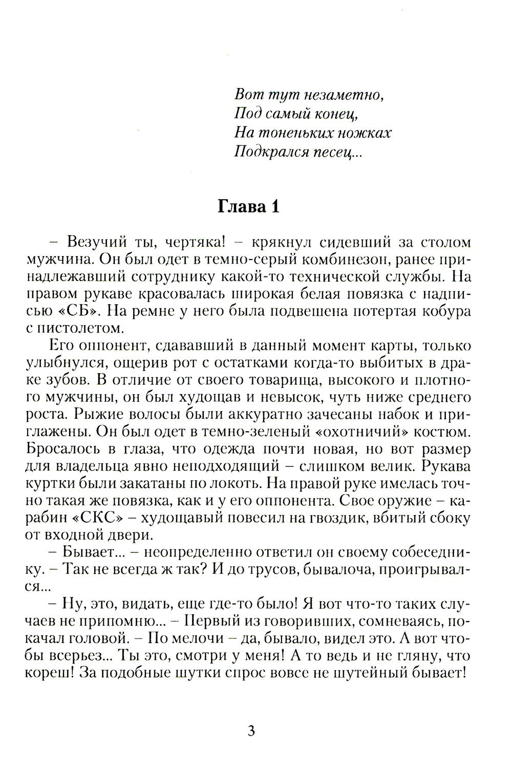 Пепельная земля