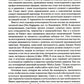 Преднамеренная практика в схема-терапии