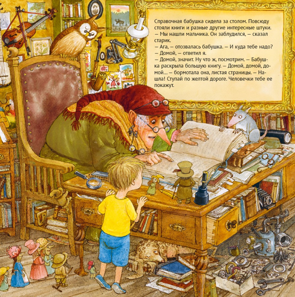 Дорога домой