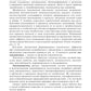 Токсикологическая химия: Учебник. 2-е изд., перераб. и доп