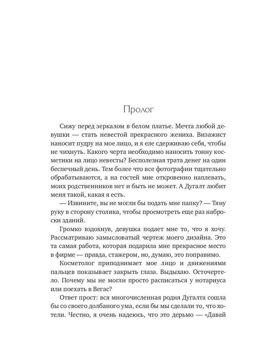 В опасной близости