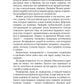 Коптский крест