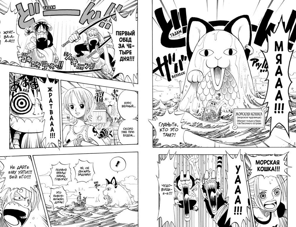 One Piece. Большой куш 6. Сакура Хирурка: Кн. 16-18: манга