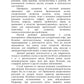 Целительная ромашка
